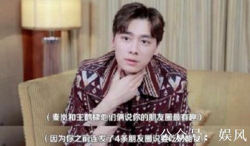 王鶴棣娛樂(lè )八卦吃瓜,揭秘明星背后的吃瓜故事