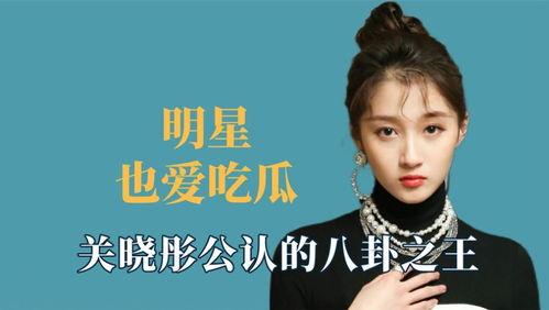 王鶴棣娛樂(lè )八卦吃瓜,揭秘明星背后的吃瓜故事