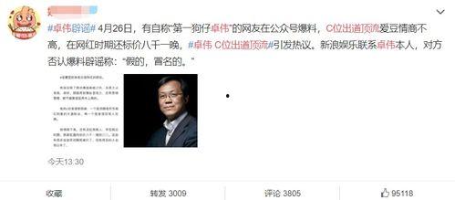 娛樂(lè )圈吃瓜最新網(wǎng)址,娛樂(lè )圈最新吃瓜網(wǎng)址大揭秘！