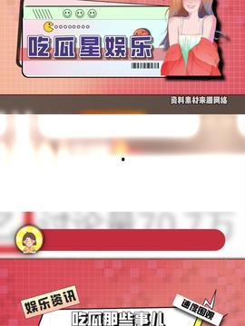 吃瓜娛樂(lè )主頁(yè)官網(wǎng),帶你暢游娛樂(lè )圈的歡樂(lè )海洋