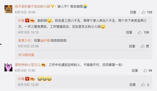 娛樂(lè )吃瓜直播熱搜是真的嗎,真相還是炒作？