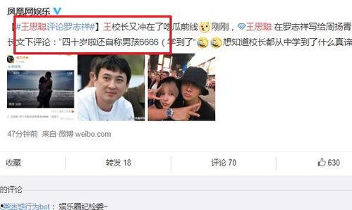 娛樂(lè )圈吃瓜在哪微博發(fā)的,揭秘微博熱門(mén)話(huà)題背后的真相