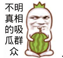 娛樂(lè )吃瓜的素材圖片大全,吃瓜素材大盤(pán)點(diǎn)，明星幕后故事大公開(kāi)