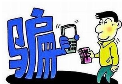 娛樂(lè )吃瓜醬詐騙電話(huà),警惕新型網(wǎng)絡(luò )騙局