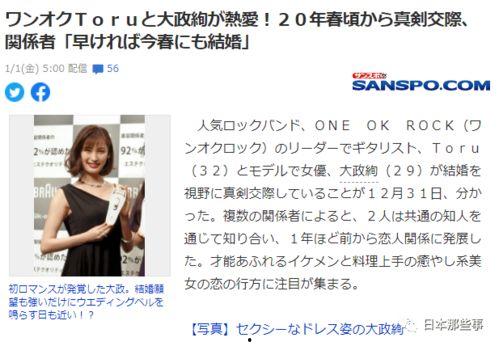 日本娛樂(lè )圈吃瓜,揭秘明星背后的八卦與真相