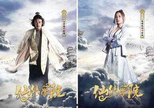 娛樂(lè )吃瓜醬中國的仙俠劇,娛樂(lè )吃瓜醬帶你領(lǐng)略中國仙俠劇的魅力