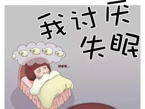 娛樂(lè )吃瓜醬如果經(jīng)常失眠,揭秘失眠背后的秘密與應對策略