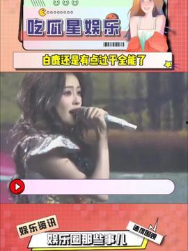 娛樂(lè )吃瓜醬的個(gè)人主頁(yè),揭秘娛樂(lè )圈幕后故事，帶你領(lǐng)略明星生活點(diǎn)滴