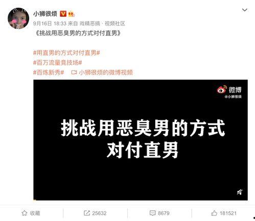 吃瓜娛樂(lè )微博博主文案圖,熱門(mén)文案圖背后的故事”