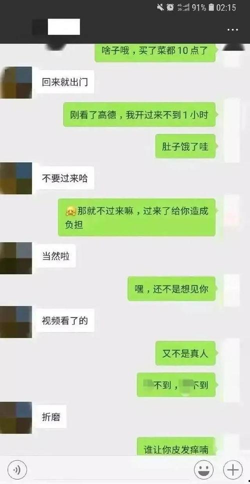 吃瓜聊天記錄娛樂(lè )圈,明星私生活大曝光