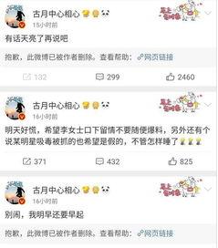 吃瓜娛樂(lè )吧今日頭條微博,揭秘娛樂(lè )圈最新熱點(diǎn)，微博熱議事件大盤(pán)點(diǎn)！”