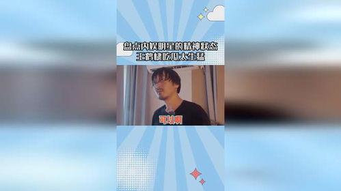 明星娛樂(lè )圈吃瓜王鶴棣,娛樂(lè )圈吃瓜王，揭秘明星幕后故事