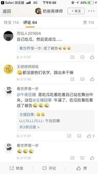 娛樂(lè )圈吃瓜爆料博主直播,明星幕后故事大曝光！