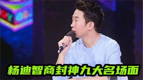 娛樂(lè )圈吃楊迪cp的瓜,娛樂(lè )圈甜蜜互動(dòng)引熱議