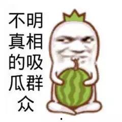 娛樂(lè )搞笑吃瓜,吃瓜群眾笑翻天！