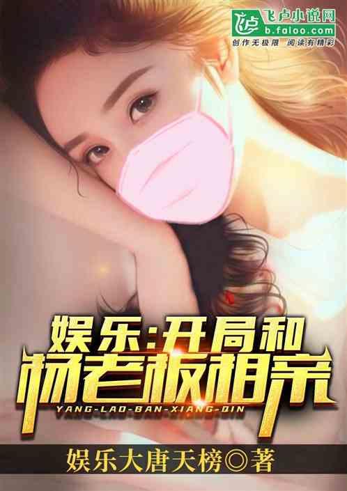 娛樂(lè )吃瓜醬相親小說(shuō),娛樂(lè )吃瓜醬的浪漫相親之旅