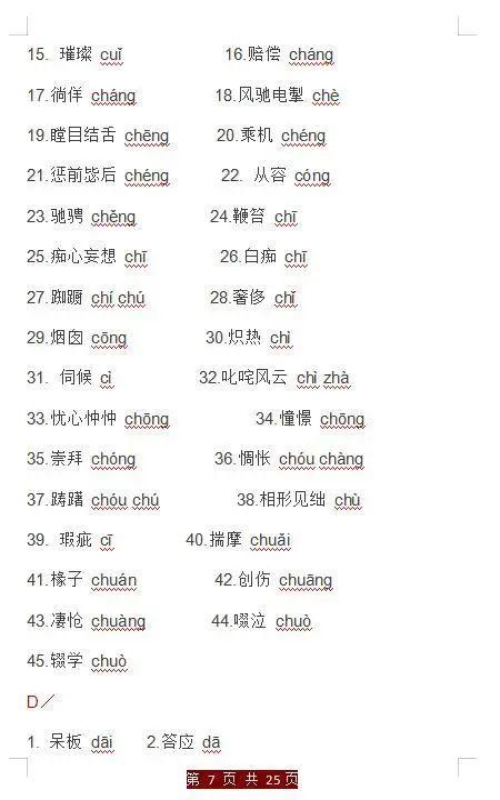 娛樂(lè )吃瓜四字網(wǎng)名大全,揭秘幕后風(fēng)云