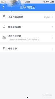 吃瓜娛樂(lè )賬號怎么找回來(lái),揭秘找回攻略