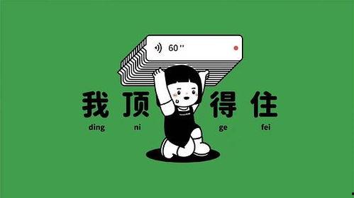 娛樂(lè )吃瓜醬拒絕精神內耗,擁抱輕松生活——娛樂(lè )吃瓜醬的拒絕內耗宣言