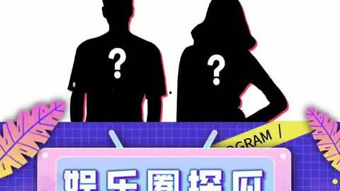 娛樂(lè )圈吃瓜貼,揭秘明星幕后恩怨情仇