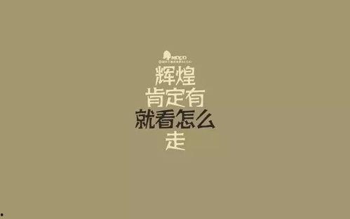 娛樂(lè )吃瓜醬勵志句子簡(jiǎn)短,快樂(lè )成長(cháng)