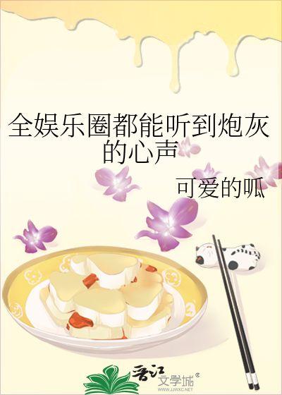 娛樂(lè )吃瓜君每日吃瓜小說(shuō),揭秘娛樂(lè )圈背后的秘密與八卦
