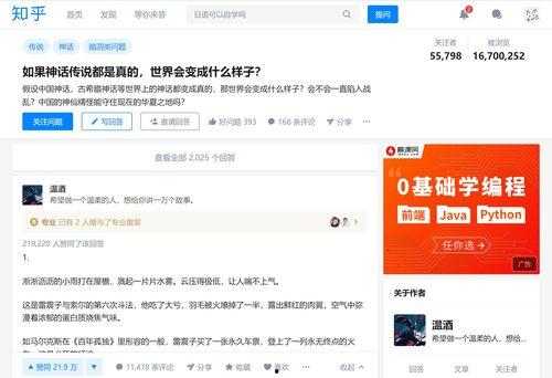 吃瓜娛樂(lè )圈知乎小說(shuō)全文,揭秘知乎小說(shuō)中的明星秘聞