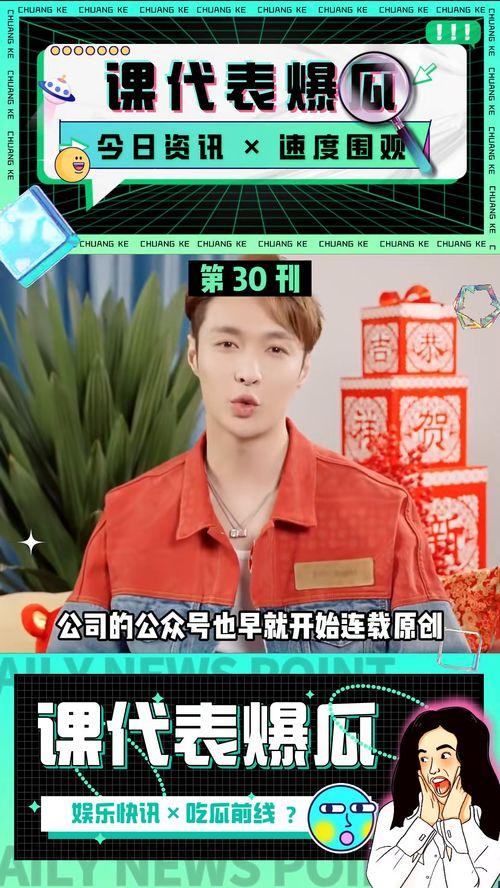 娛樂(lè )吃瓜資料,明星秘聞大揭秘！