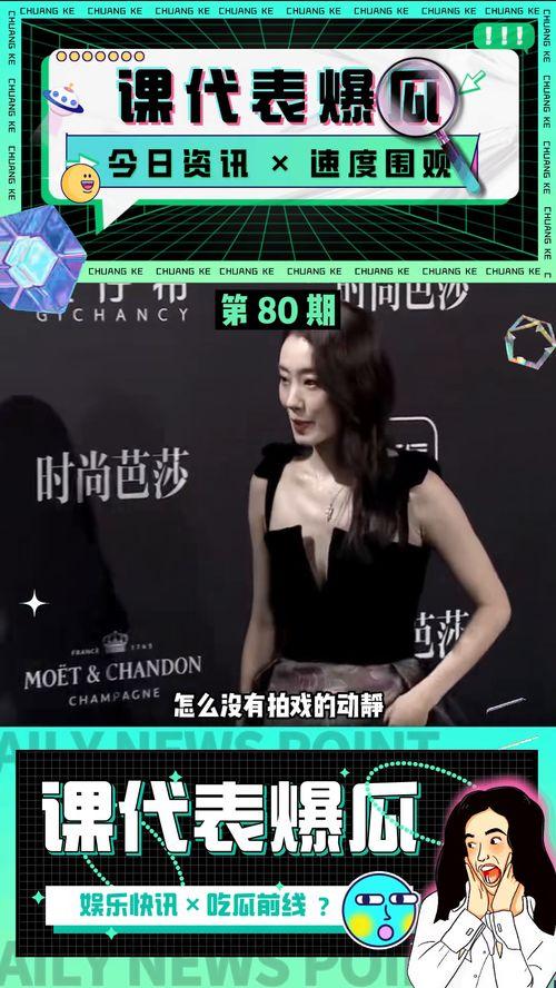 娛樂(lè )吃瓜資料,明星秘聞大揭秘！