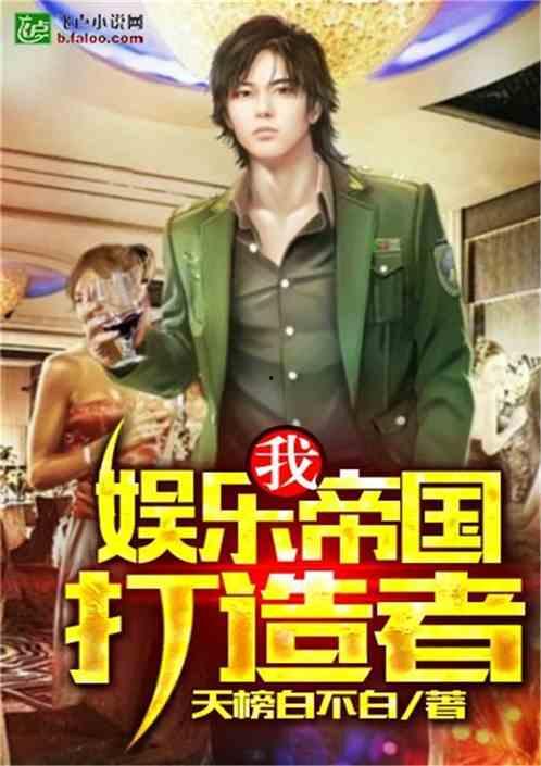 娛樂(lè )吃瓜醬越獄小說(shuō),越獄風(fēng)云，笑料百出