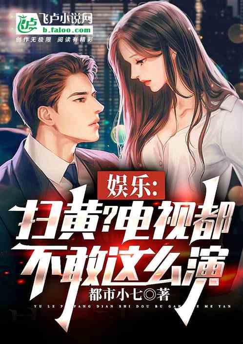 娛樂(lè )吃瓜醬越獄小說(shuō),越獄風(fēng)云，笑料百出