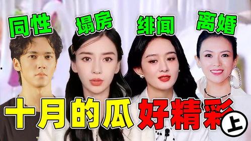 吃瓜娛樂(lè )粵語(yǔ)大賞視頻,吃瓜娛樂(lè )粵語(yǔ)大賞精彩回顧