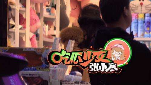 娛樂(lè )吃瓜張小寒,娛樂(lè )吃瓜界的風(fēng)云人物