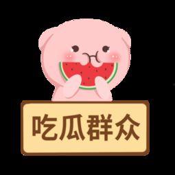 吃瓜娛樂(lè )素材下載免費版,輕松打造趣味內容！