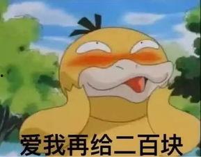 可達鴨娛樂(lè )吃瓜醬,揭秘娛樂(lè )圈幕后故事