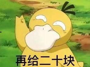 可達鴨娛樂(lè )吃瓜醬,揭秘娛樂(lè )圈幕后故事