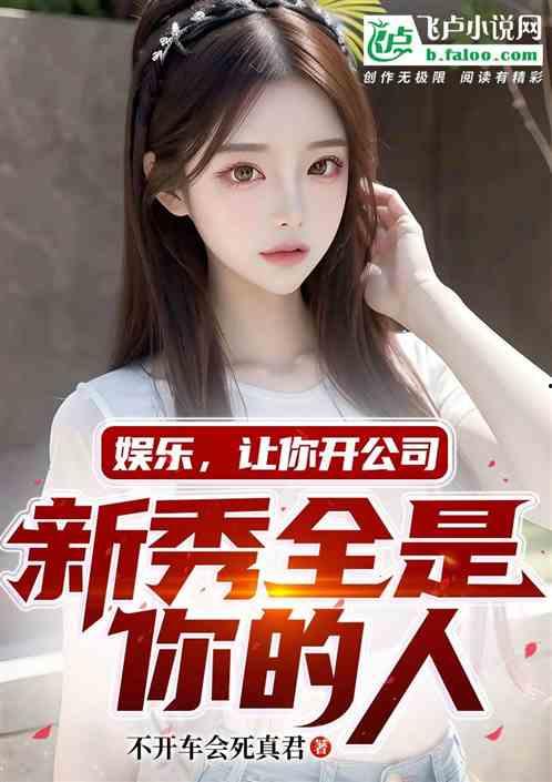 娛樂(lè )吃瓜醬網(wǎng)友自制小說(shuō),網(wǎng)網(wǎng)友自制小說(shuō)中的奇幻世界