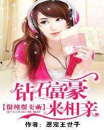 娛樂(lè )吃瓜醬相親小說(shuō),娛樂(lè )吃瓜醬的浪漫相親之旅