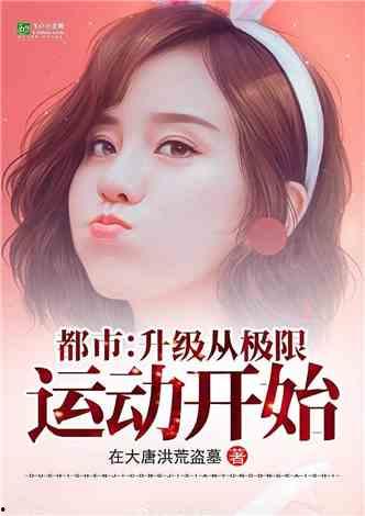 娛樂(lè )吃瓜醬相親小說(shuō),娛樂(lè )吃瓜醬的浪漫相親之旅