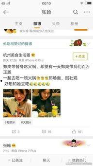 吃瓜娛樂(lè )微博,吃瓜娛樂(lè )微博盤(pán)點(diǎn)