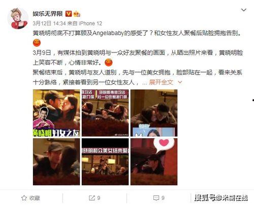 娛樂(lè )吃瓜黃曉明視頻,揭秘娛樂(lè )圈幕后故事