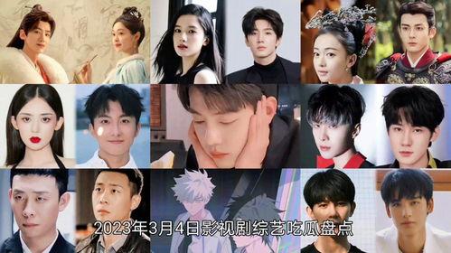 娛樂(lè )吃瓜電視劇全集,揭秘全集背后的精彩故事