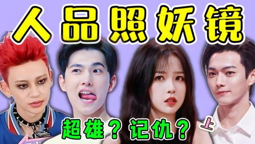 娛樂(lè )吃瓜君超雄,揭秘超雄背后的故事與魅力