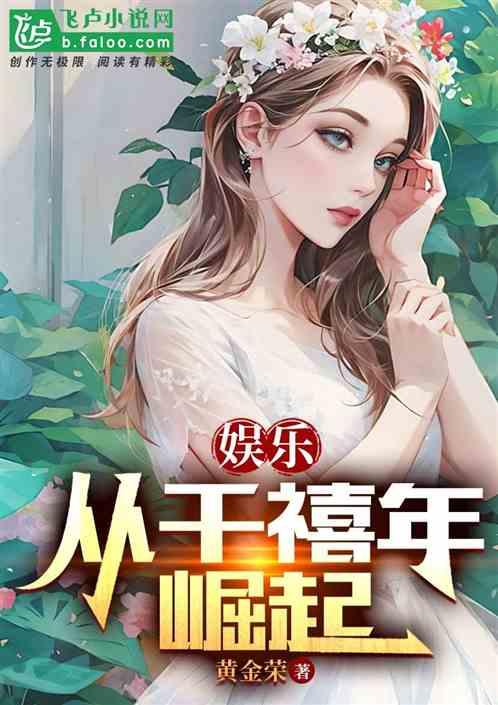 娛樂(lè )吃瓜醬老人小說(shuō)下載,揭秘老人小說(shuō)下載背后的故事