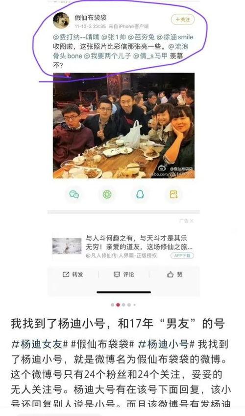 娛樂(lè )吃瓜君被多次投拆,真相究竟如何？