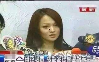 娛樂(lè )圈吃瓜爆料張韶涵視頻,娛樂(lè )圈吃瓜爆料背后的真相揭秘