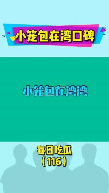 快樂(lè )每日娛樂(lè )吃瓜醬,吃瓜醬帶你暢游娛樂(lè )圈