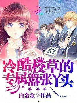 娛樂(lè )吃瓜丫頭小說(shuō),吃瓜丫頭逆襲記