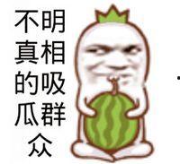 娛樂(lè )吃瓜頭像圖片圖文素材,吃瓜群眾必備的明星頭像圖文素材大盤(pán)點(diǎn)