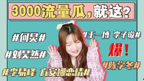 娛樂(lè )圈神秘人吃瓜事件,揭秘幕后真相與幕后推手